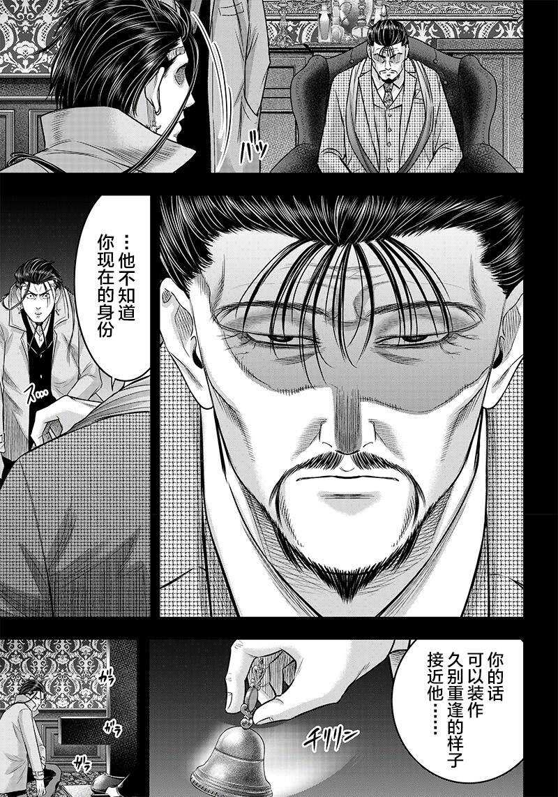 第122话-杀手餐厅-河合孝典,平山梦明（第6张）