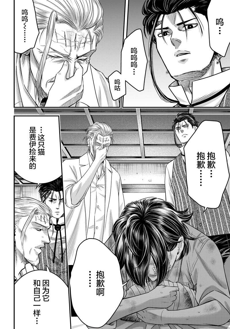 第125话-杀手餐厅-河合孝典,平山梦明（第11张）