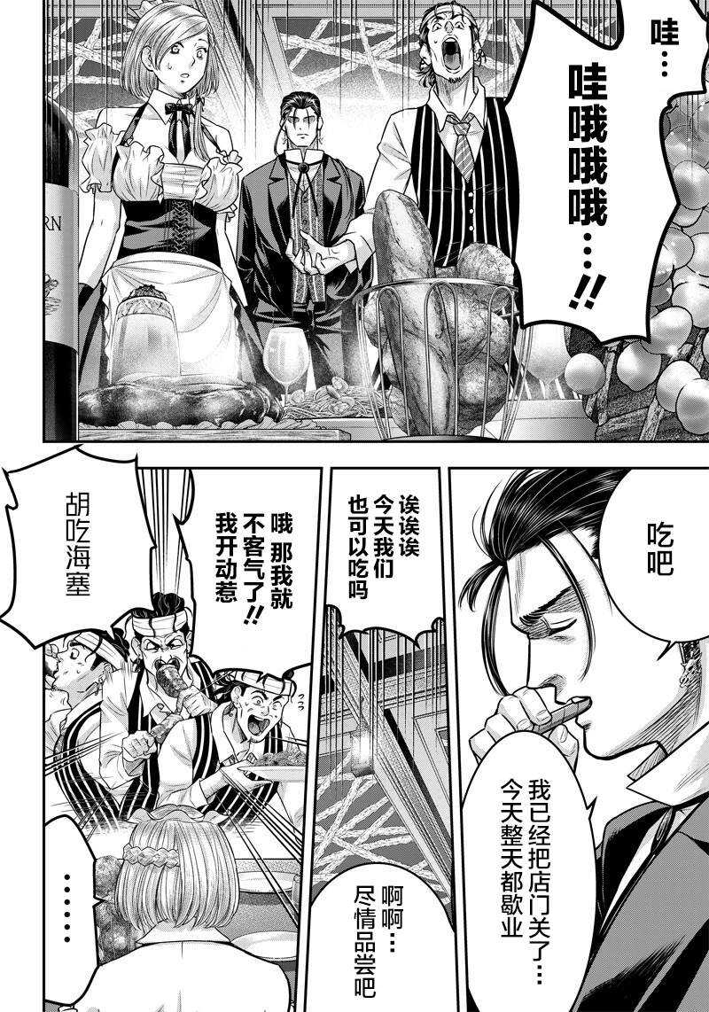 第121话-杀手餐厅-河合孝典,平山梦明（第5张）
