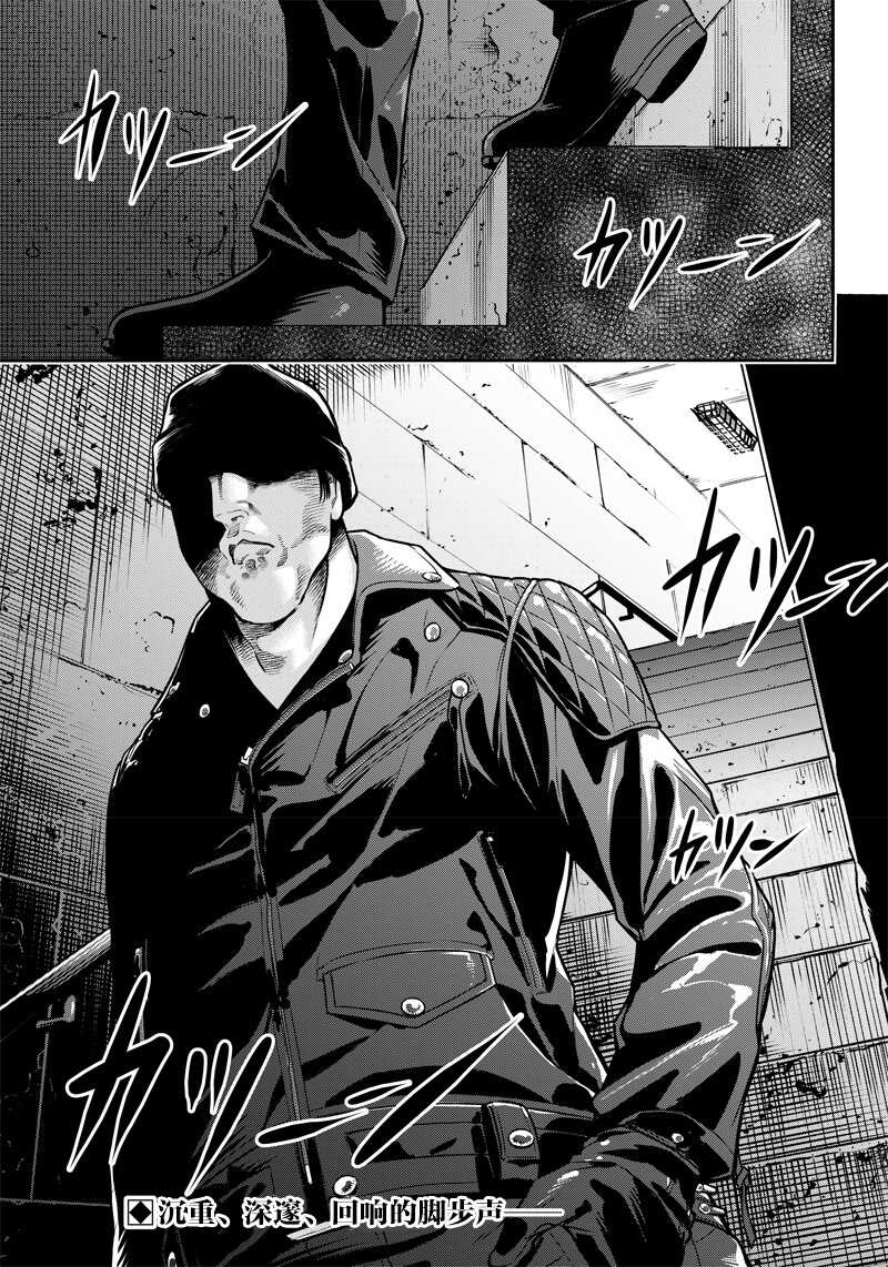 第125话-杀手餐厅-河合孝典,平山梦明（第20张）