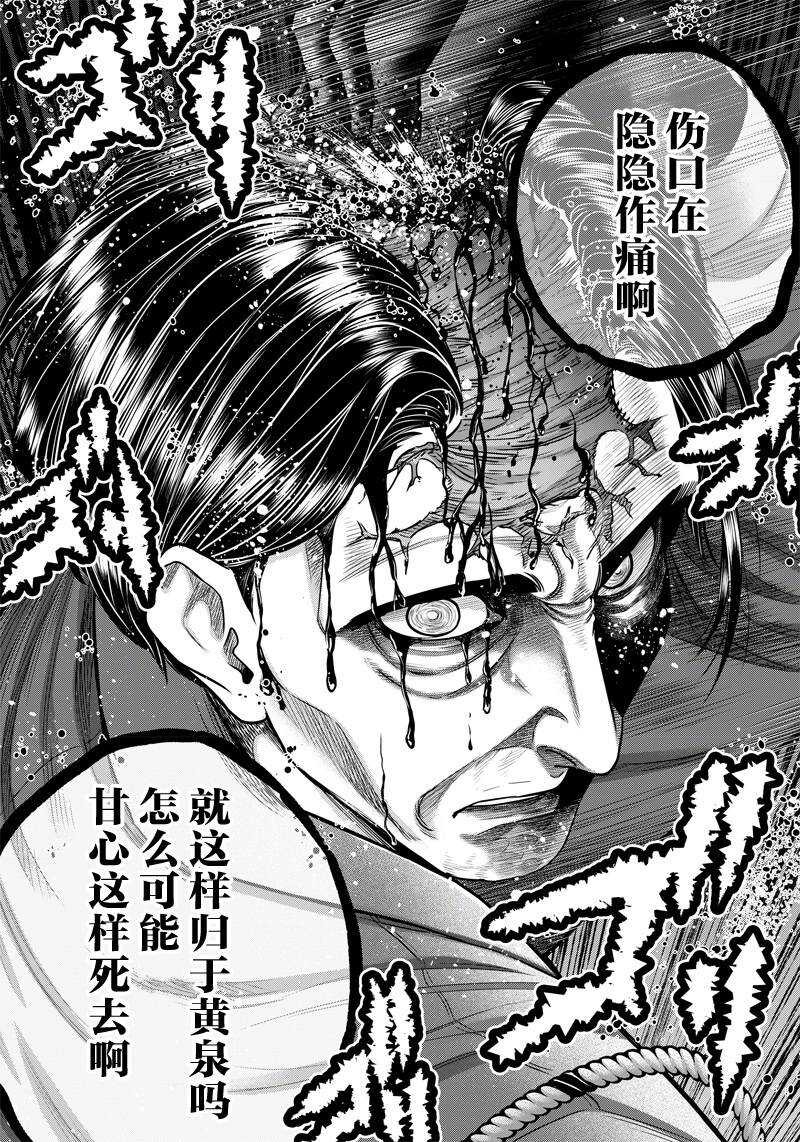 第132话-杀手餐厅-河合孝典,平山梦明（第17张）