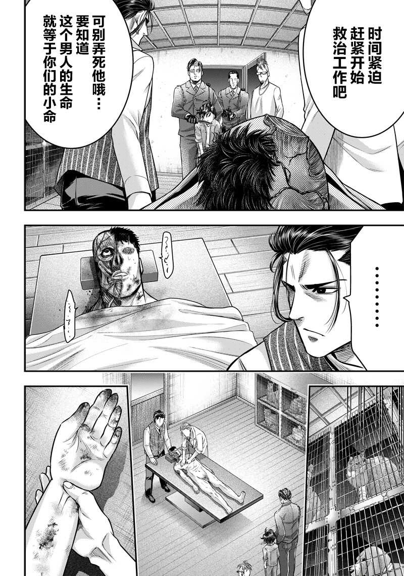 第130话-杀手餐厅-河合孝典,平山梦明（第8张）