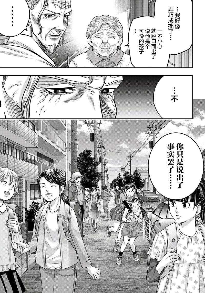 第124话-杀手餐厅-河合孝典,平山梦明（第6张）
