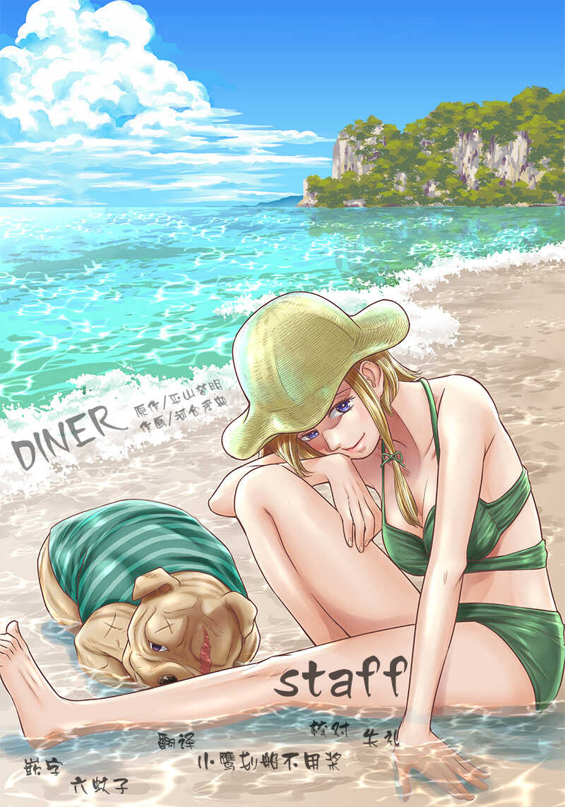 第125话-杀手餐厅-河合孝典,平山梦明（第21张）