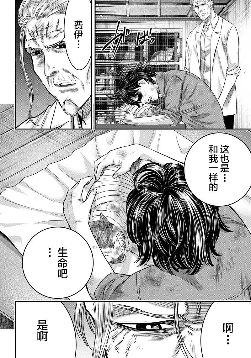 第125话-杀手餐厅-河合孝典,平山梦明（第9张）