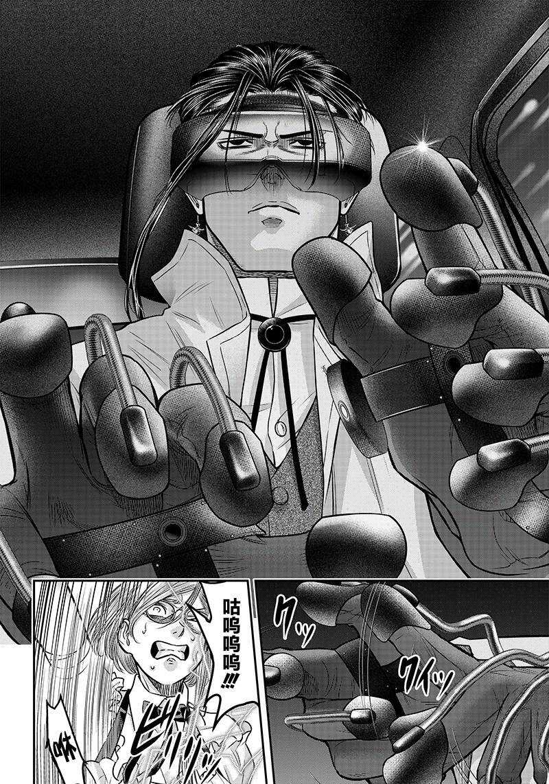 第119话-杀手餐厅-河合孝典,平山梦明（第7张）