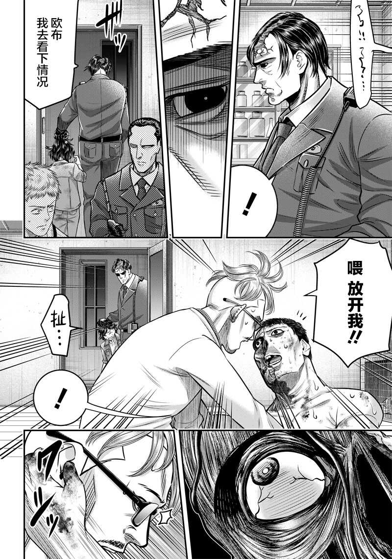 第130话-杀手餐厅-河合孝典,平山梦明（第16张）