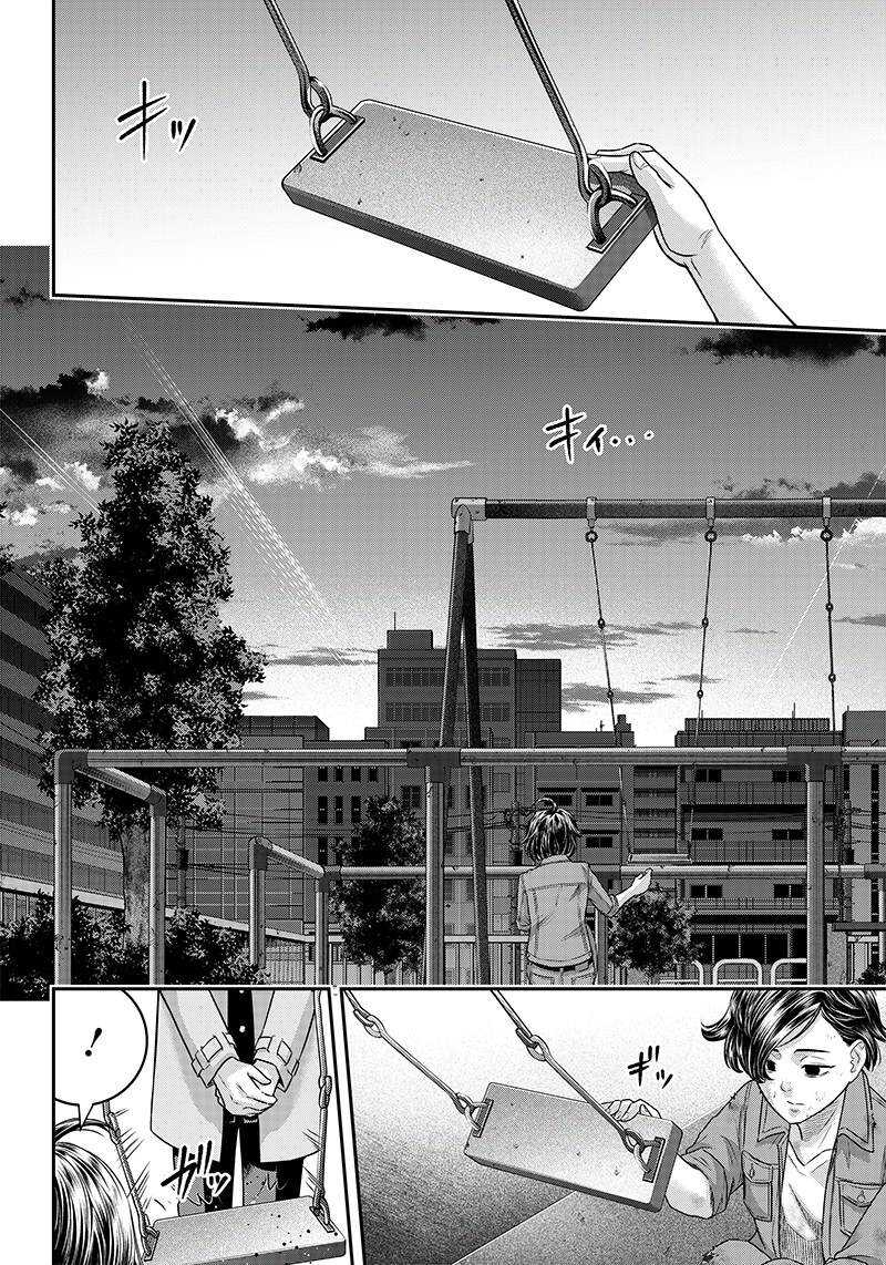 第122话-杀手餐厅-河合孝典,平山梦明（第13张）