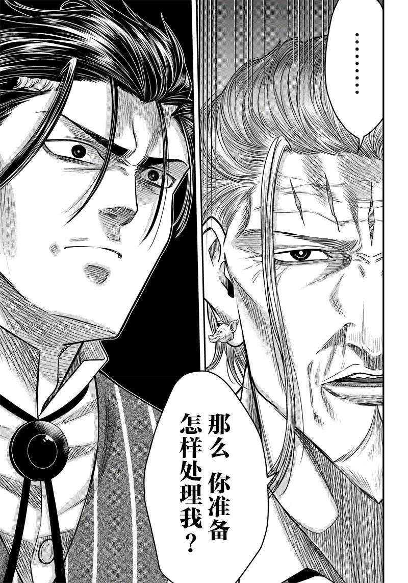 第128话-杀手餐厅-河合孝典,平山梦明（第17张）