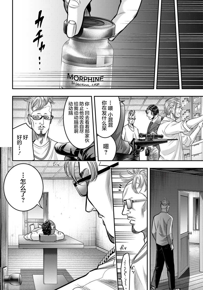 第130话-杀手餐厅-河合孝典,平山梦明（第14张）