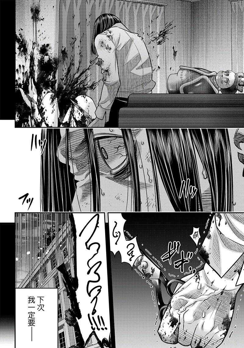 第118话-杀手餐厅-河合孝典,平山梦明（第16张）