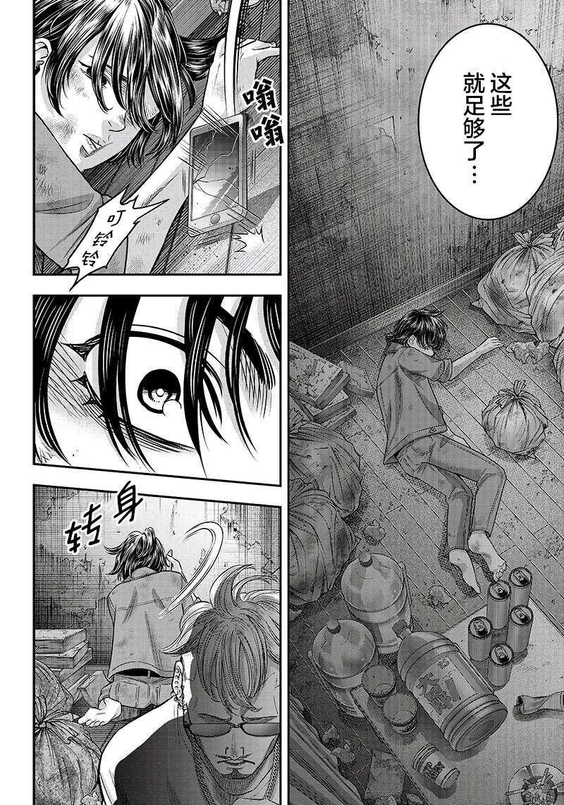 第126话-杀手餐厅-河合孝典,平山梦明（第16张）