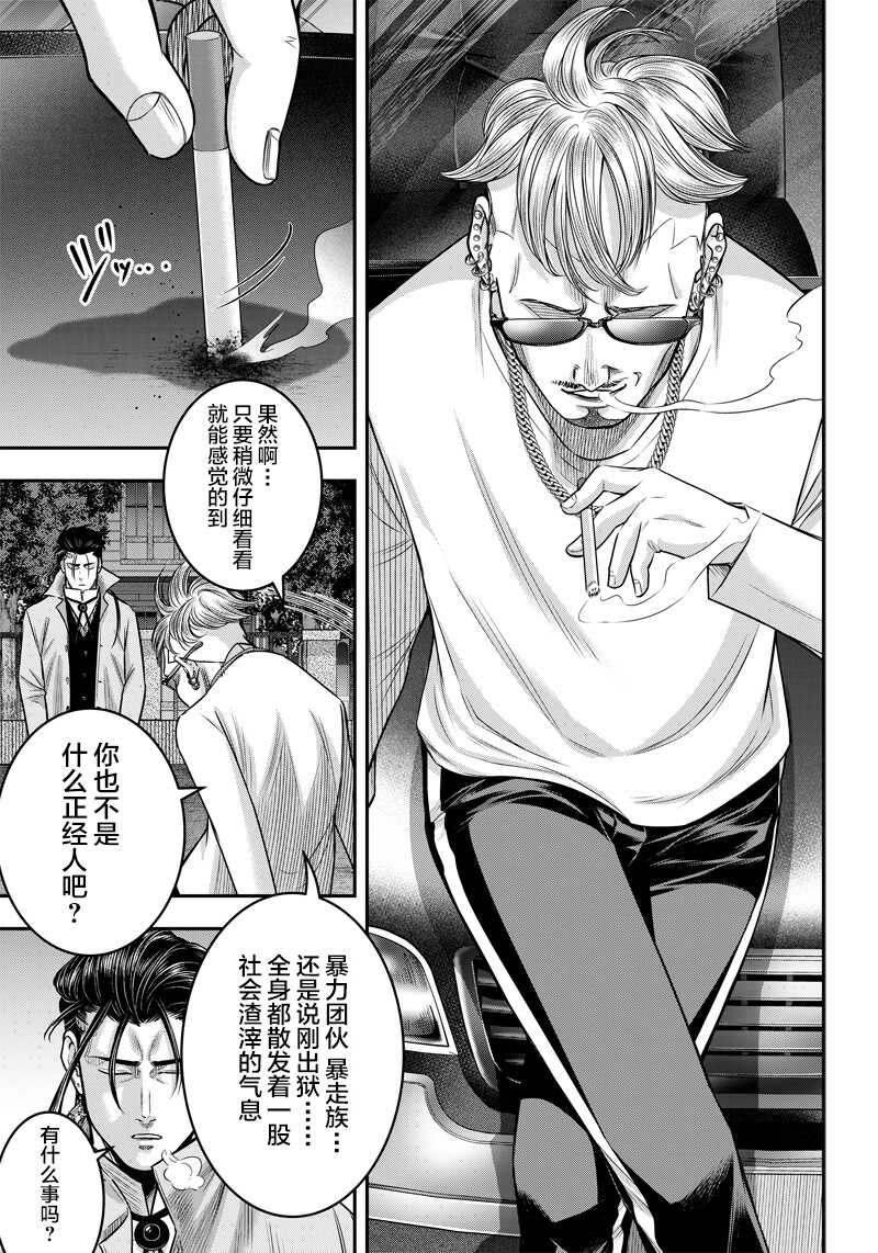 第125话-杀手餐厅-河合孝典,平山梦明（第14张）