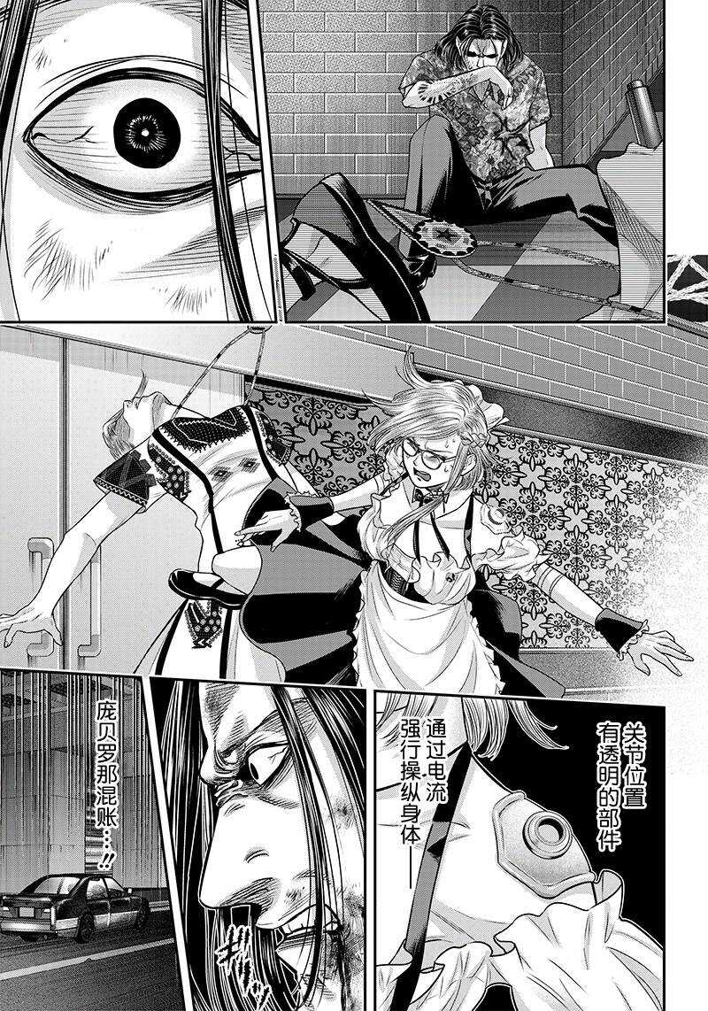 第119话-杀手餐厅-河合孝典,平山梦明（第6张）
