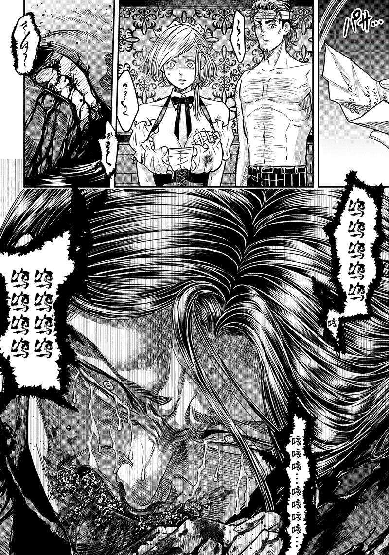 第120话-杀手餐厅-河合孝典,平山梦明（第15张）