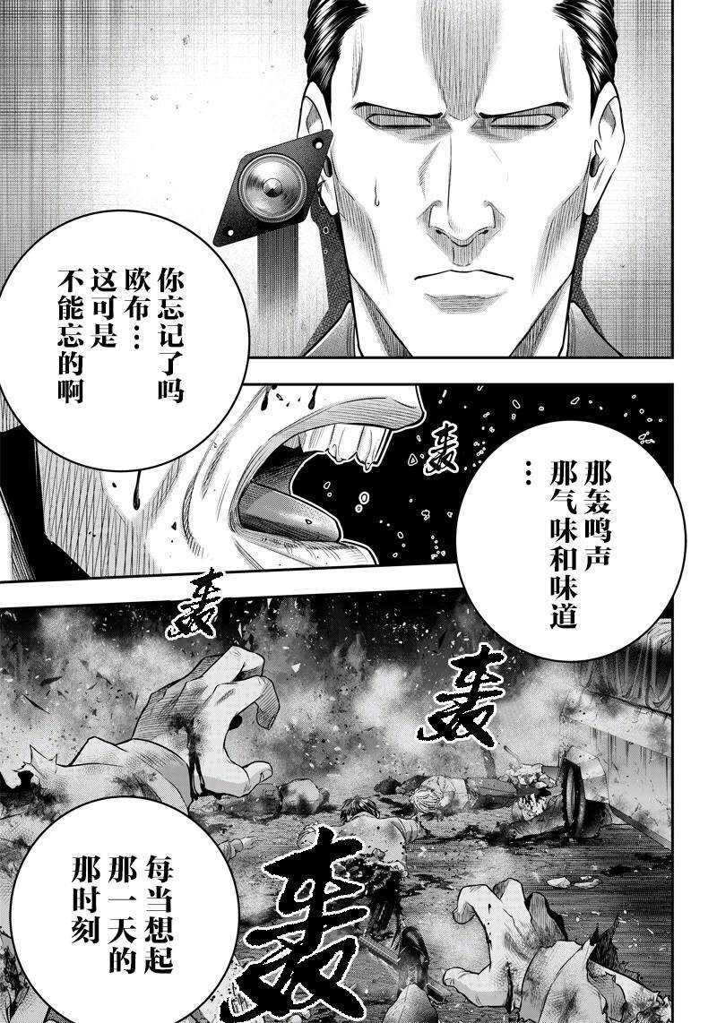 第132话-杀手餐厅-河合孝典,平山梦明（第16张）