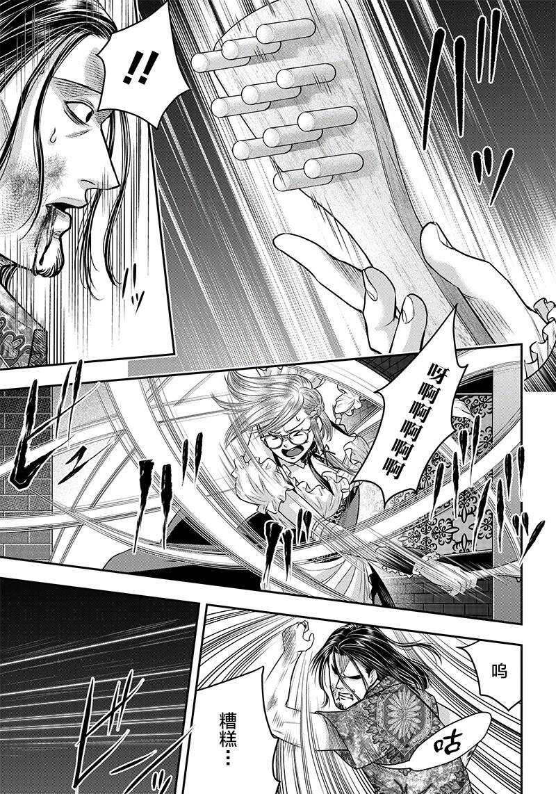 第119话-杀手餐厅-河合孝典,平山梦明（第8张）