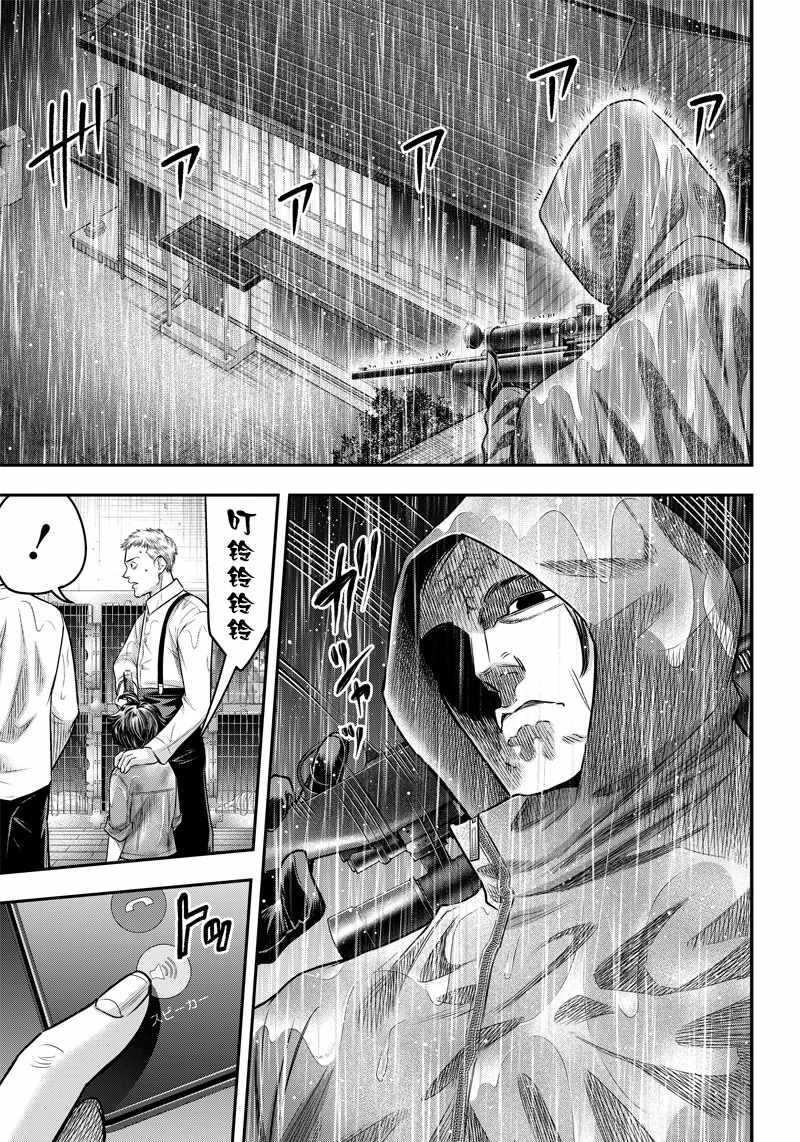 第129话-杀手餐厅-河合孝典,平山梦明（第14张）