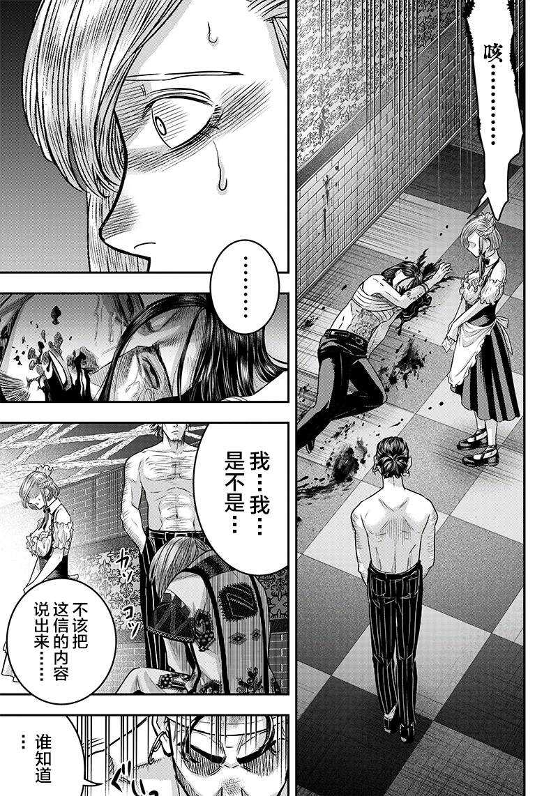第120话-杀手餐厅-河合孝典,平山梦明（第16张）