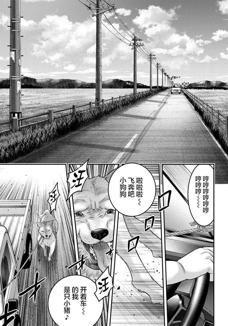 第121话-杀手餐厅-河合孝典,平山梦明（第12张）