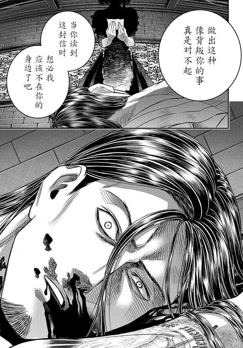 第120话-杀手餐厅-河合孝典,平山梦明（第12张）