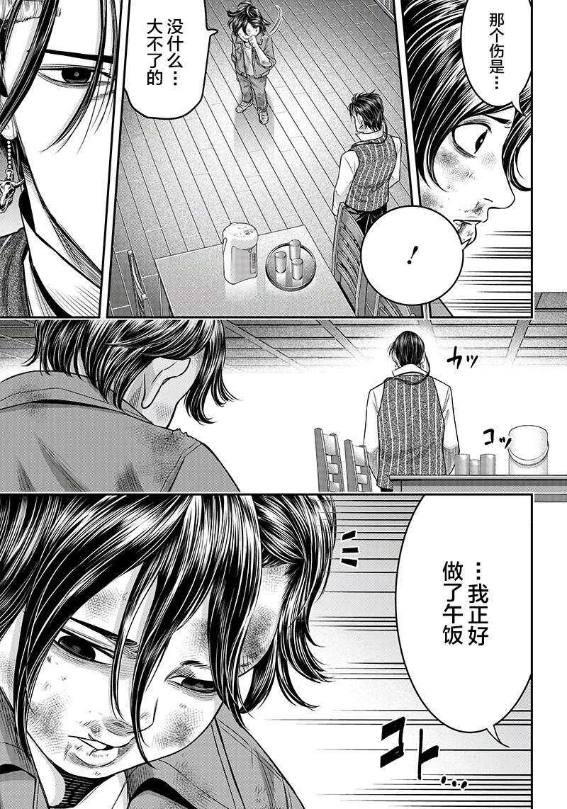 第124话-杀手餐厅-河合孝典,平山梦明（第8张）