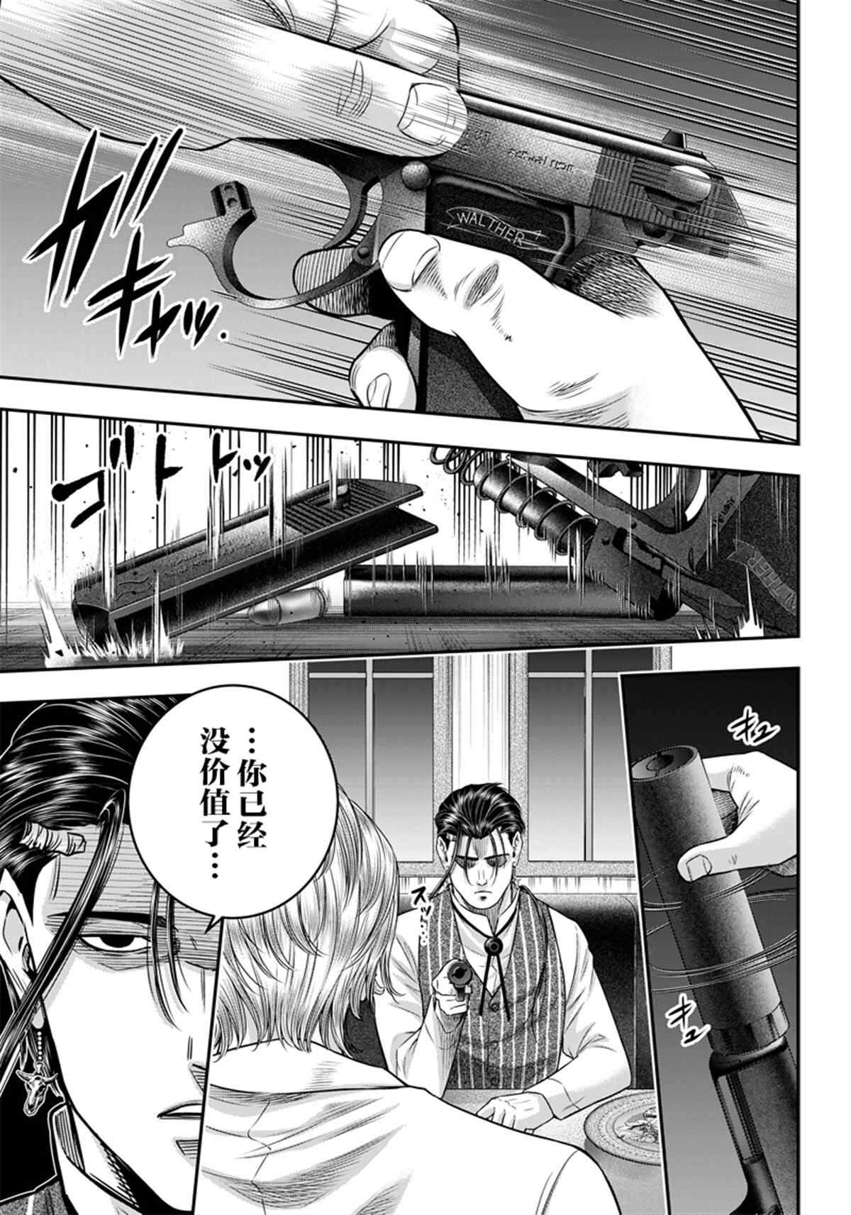 第127话-杀手餐厅-河合孝典,平山梦明（第7张）