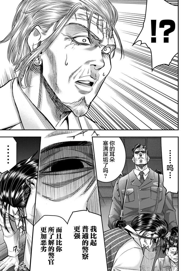 第131话-杀手餐厅-河合孝典,平山梦明（第5张）