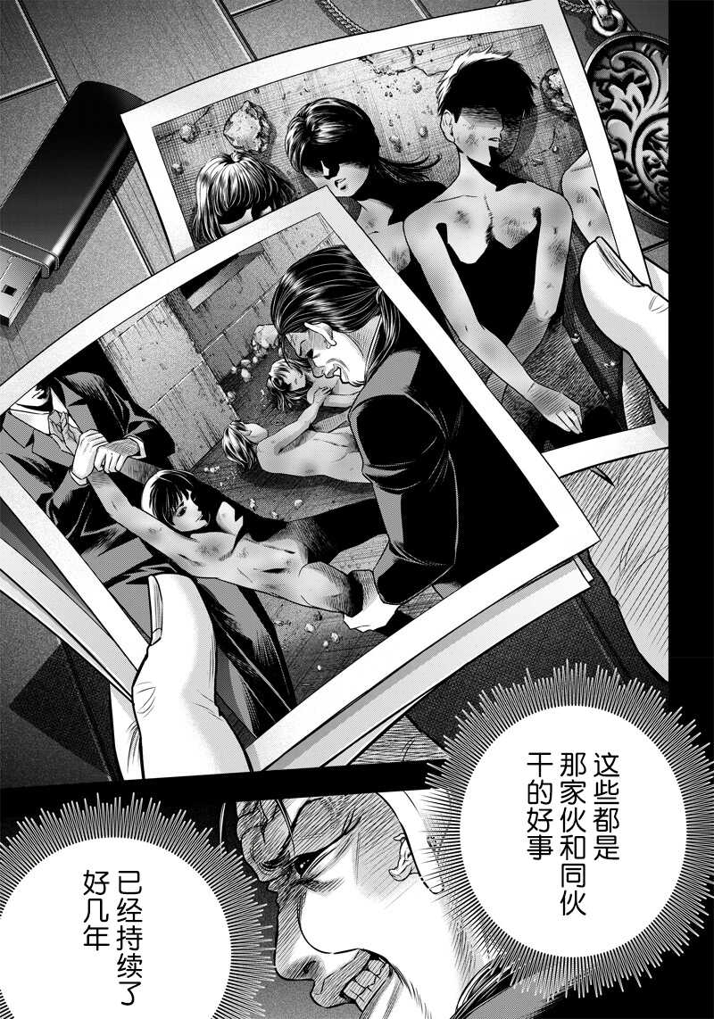 第125话-杀手餐厅-河合孝典,平山梦明（第4张）