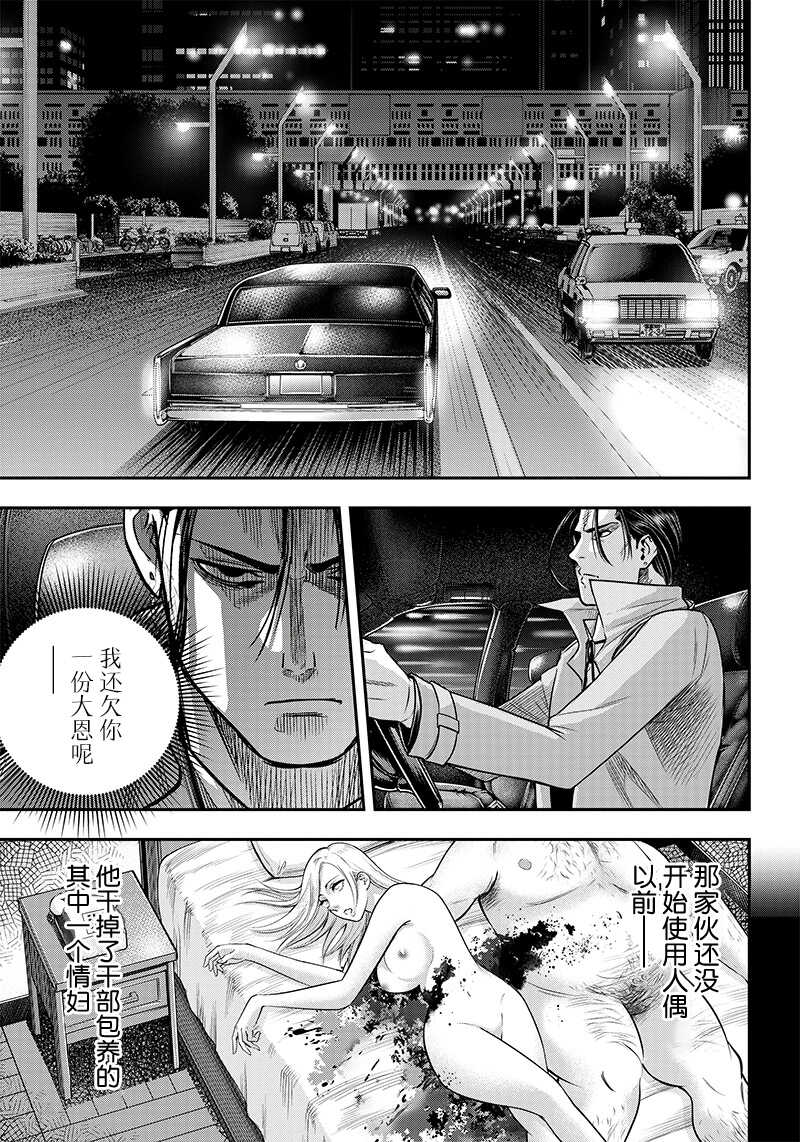 第117话-杀手餐厅-河合孝典,平山梦明（第9张）