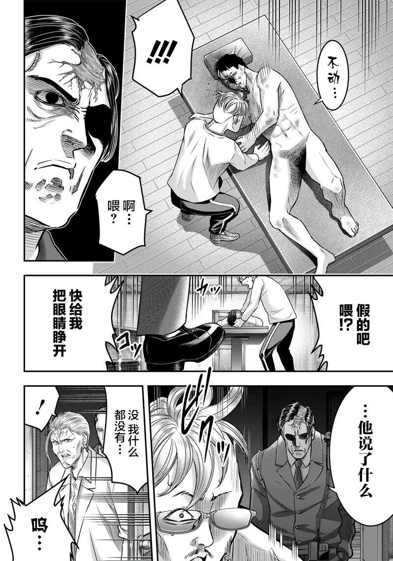 第130话-杀手餐厅-河合孝典,平山梦明（第18张）
