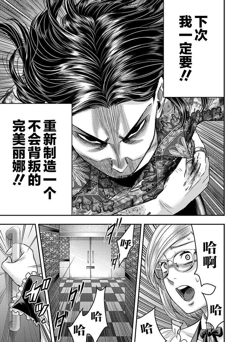 第118话-杀手餐厅-河合孝典,平山梦明（第17张）