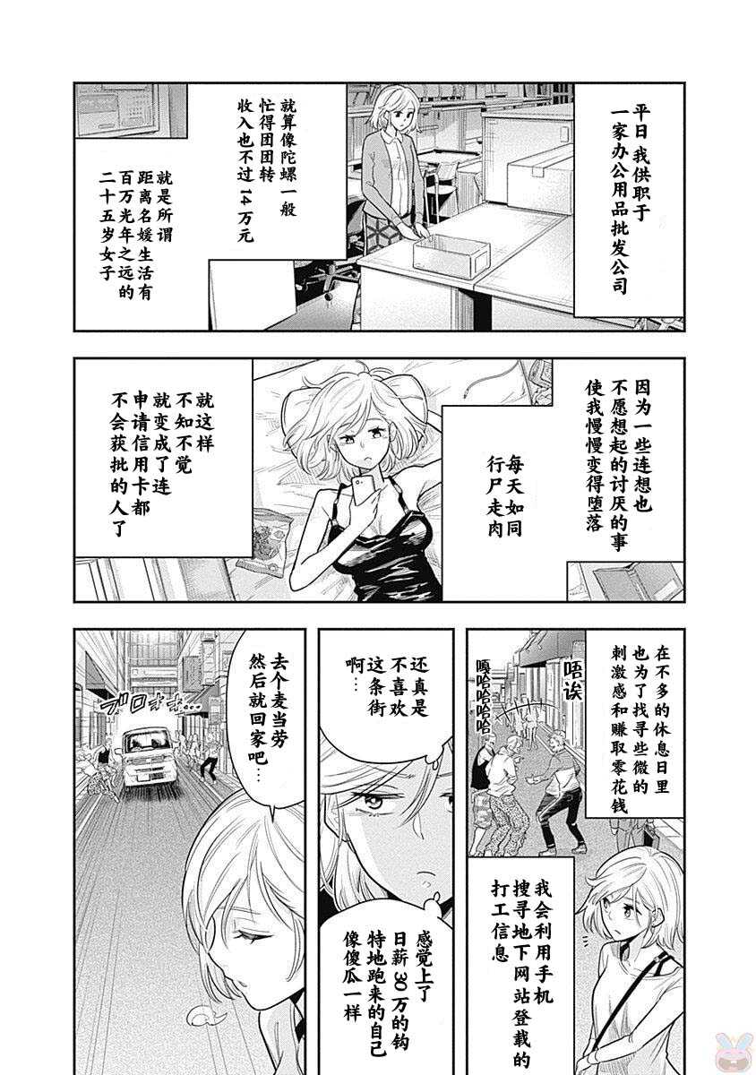 第01话-杀手餐厅-河合孝典,平山梦明（第9张）