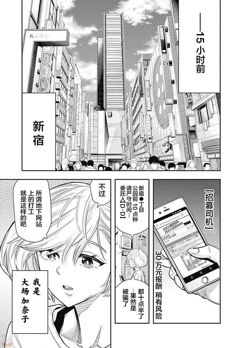 第01话-杀手餐厅-河合孝典,平山梦明（第8张）