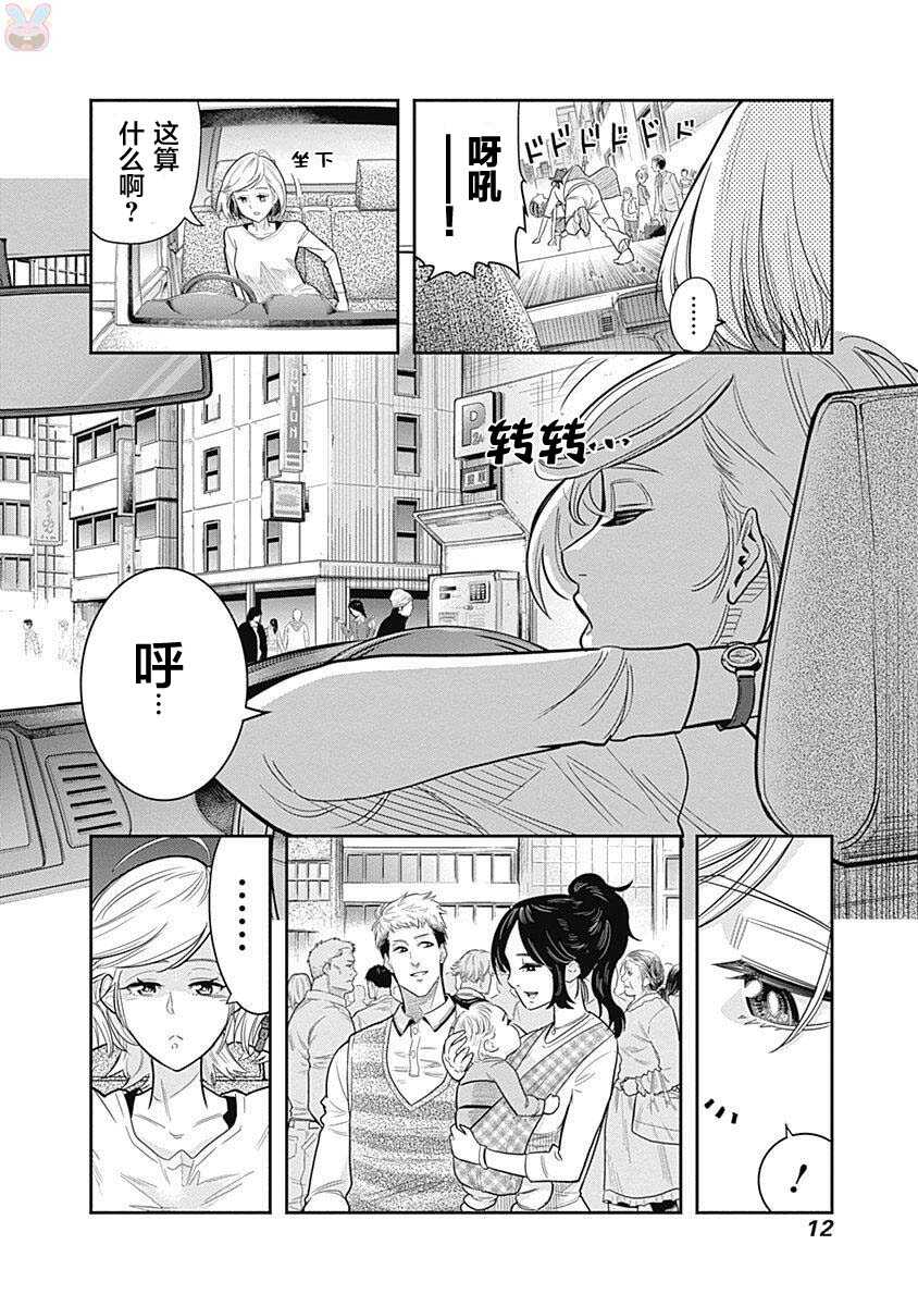 第01话-杀手餐厅-河合孝典,平山梦明（第13张）