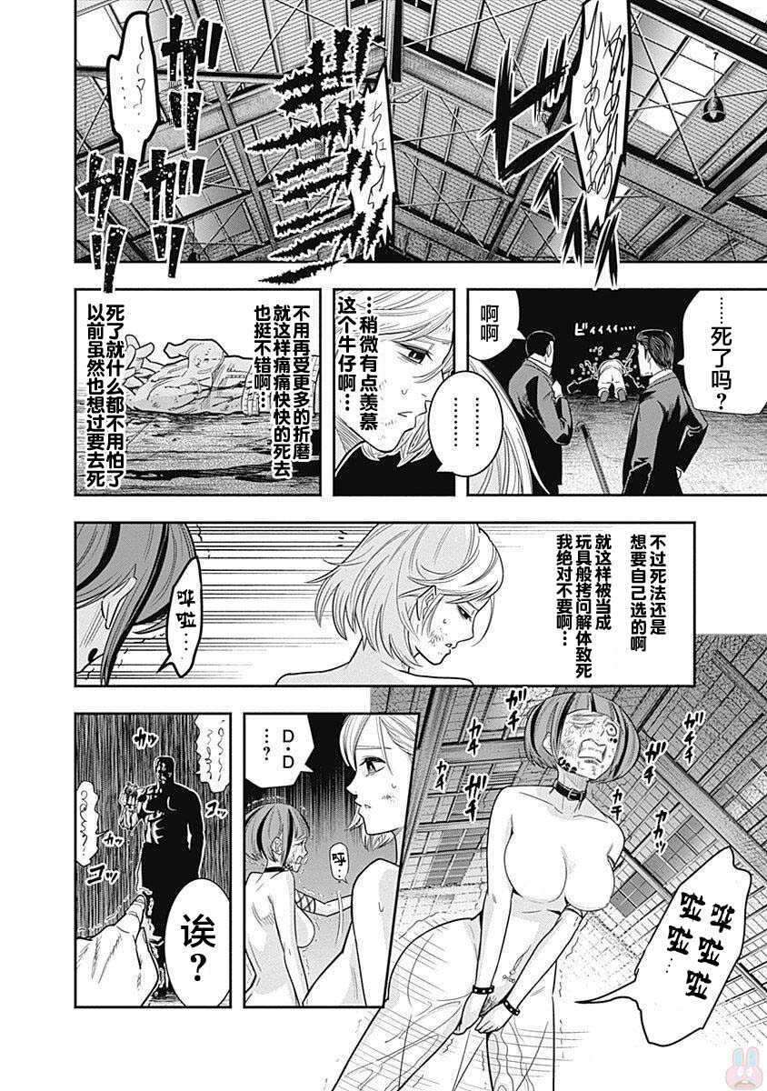 第01话-杀手餐厅-河合孝典,平山梦明（第31张）