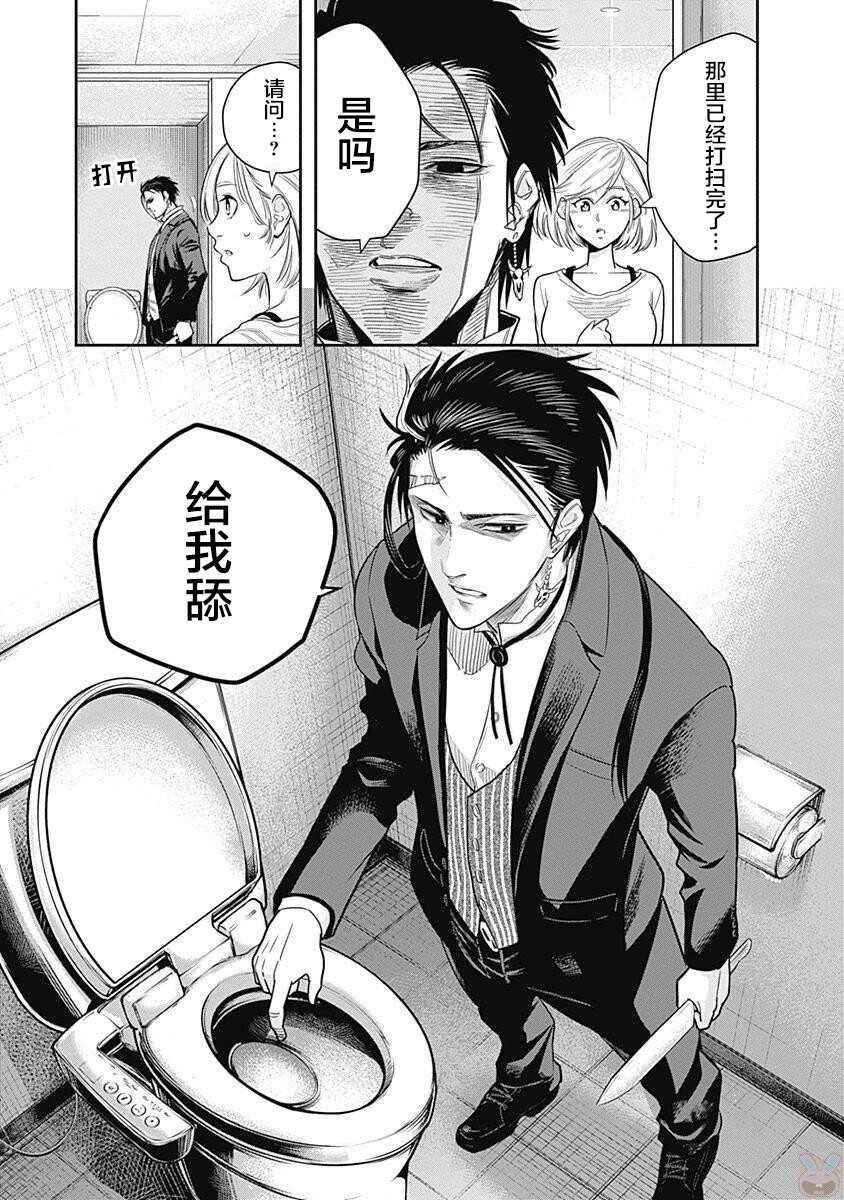 第02话-杀手餐厅-河合孝典,平山梦明（第13张）