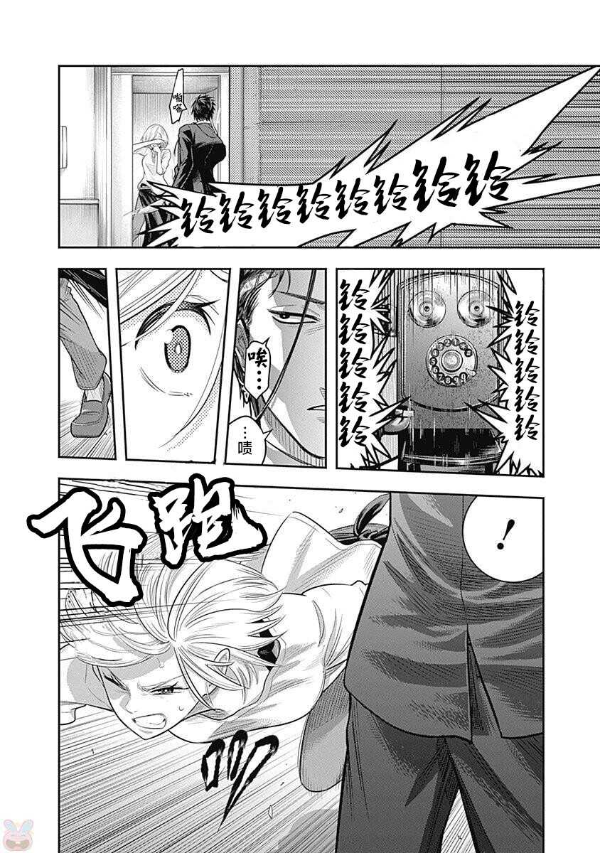 第02话-杀手餐厅-河合孝典,平山梦明（第20张）