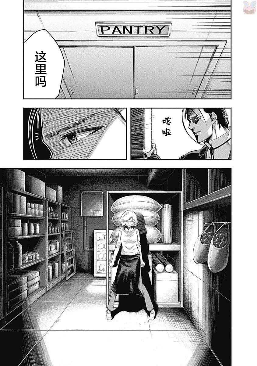 第02话-杀手餐厅-河合孝典,平山梦明（第23张）