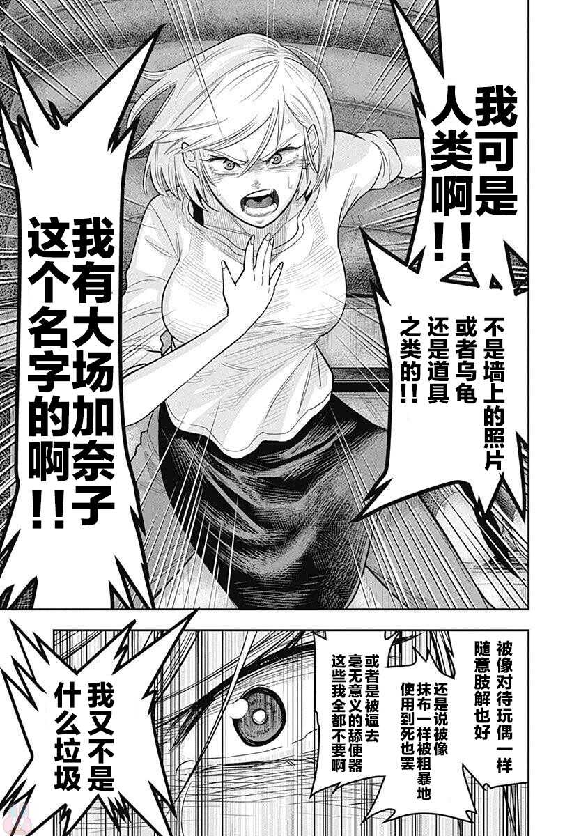 第02话-杀手餐厅-河合孝典,平山梦明（第25张）