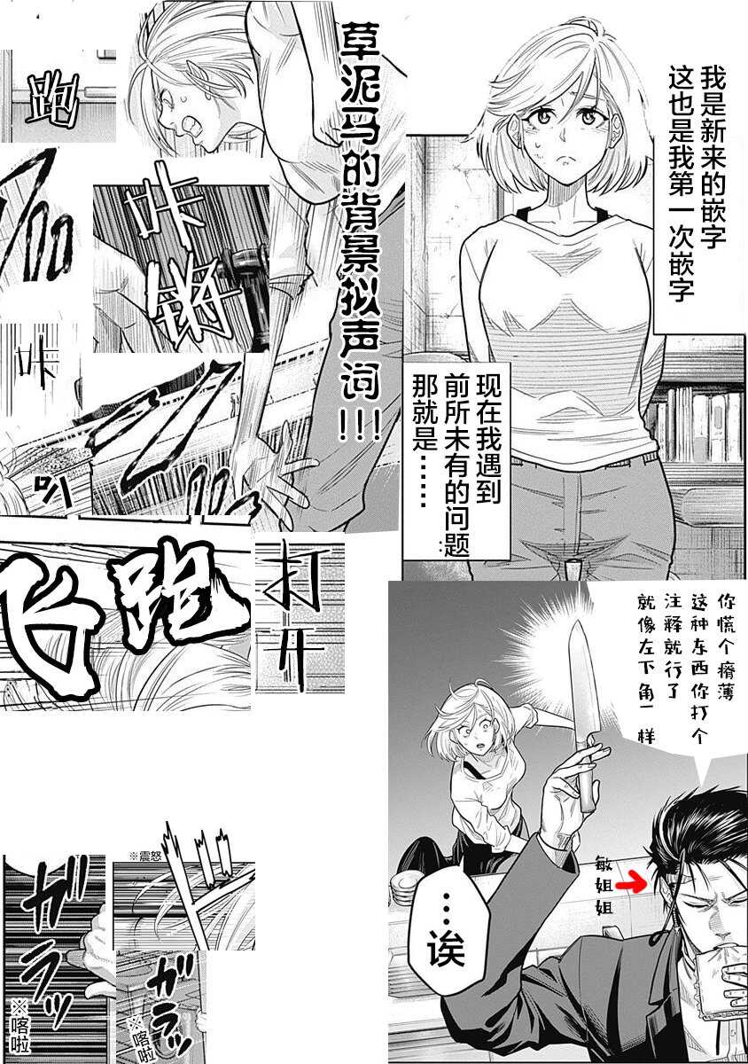 第02话-杀手餐厅-河合孝典,平山梦明（第35张）