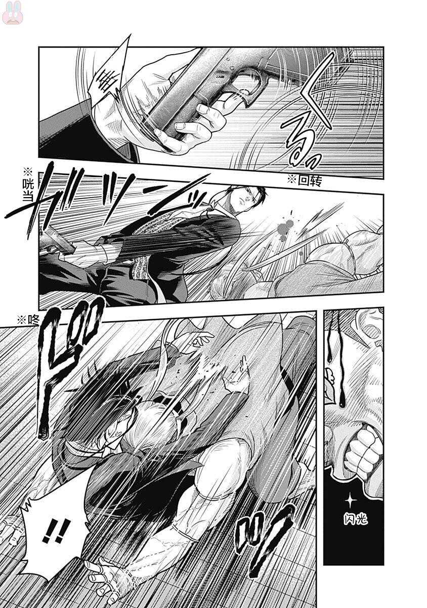 第03话-杀手餐厅-河合孝典,平山梦明（第15张）