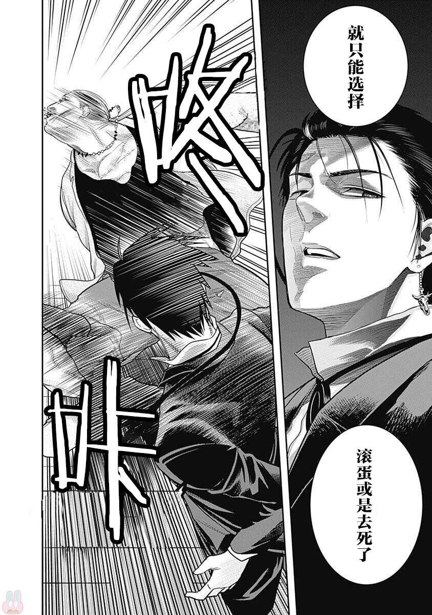 第03话-杀手餐厅-河合孝典,平山梦明（第18张）