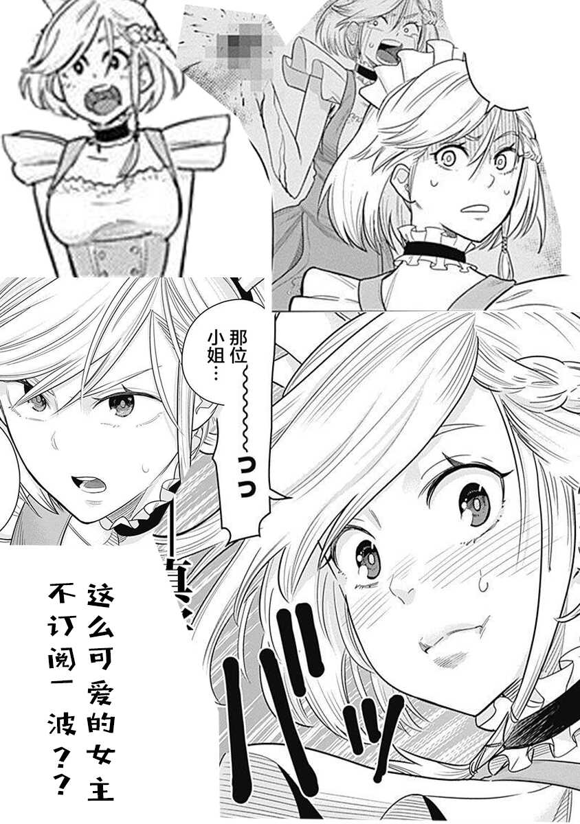 第03话-杀手餐厅-河合孝典,平山梦明（第27张）