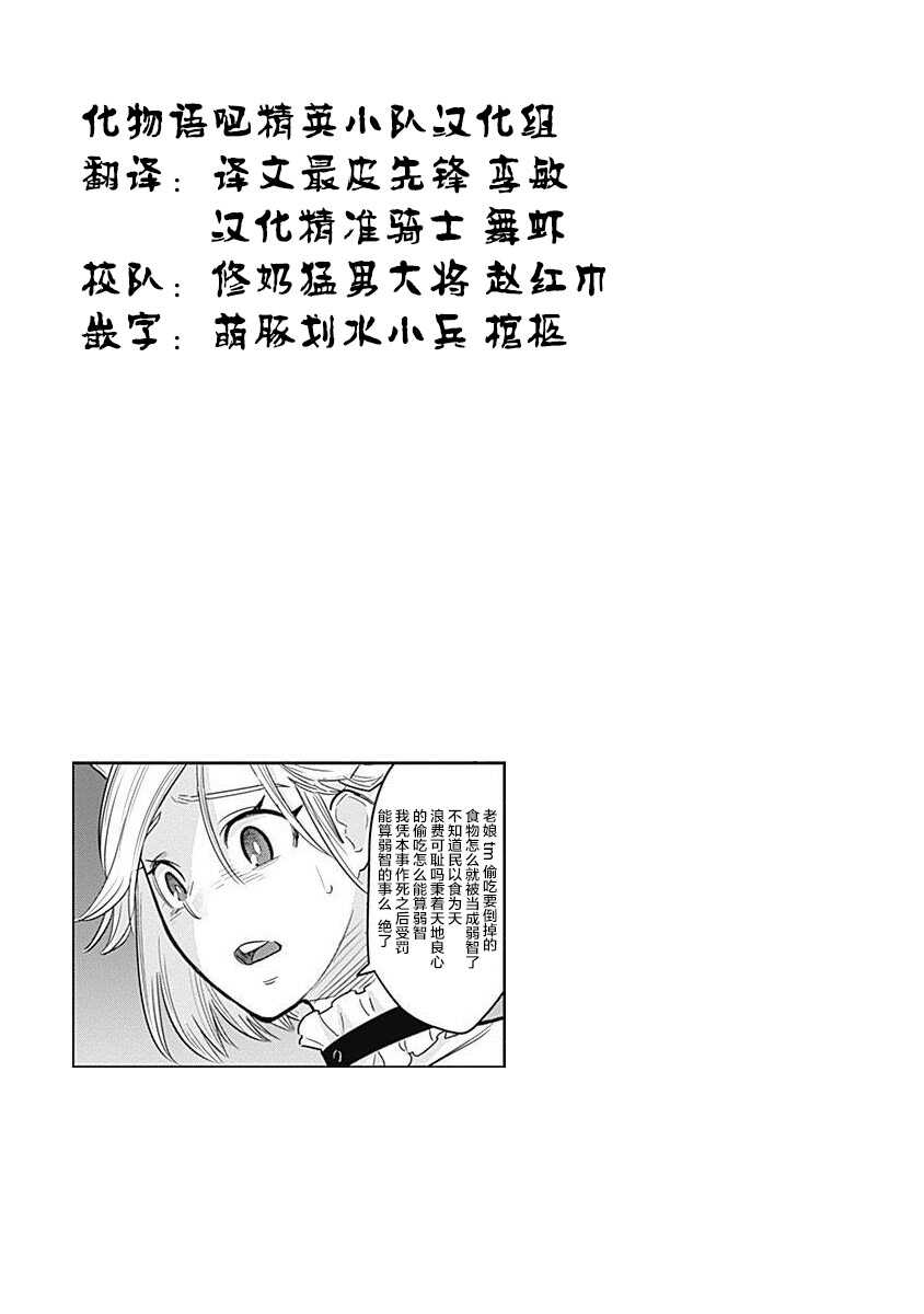 第04话-杀手餐厅-河合孝典,平山梦明（第20张）
