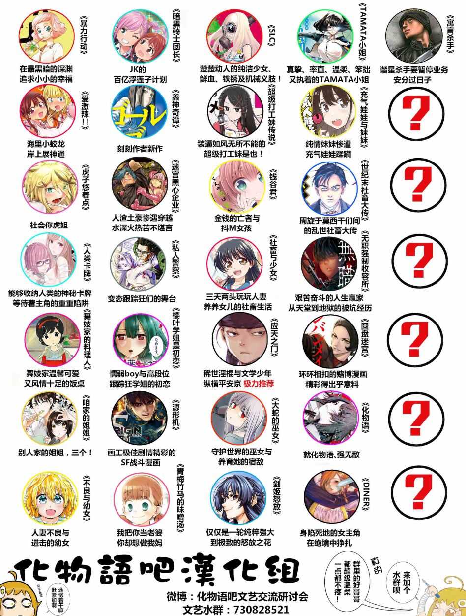 第04话-杀手餐厅-河合孝典,平山梦明（第21张）