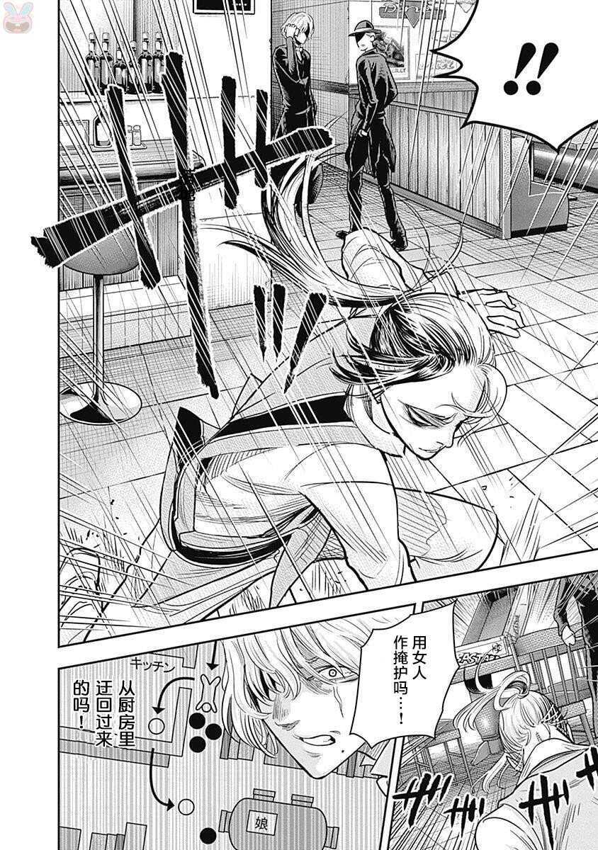 第05话-杀手餐厅-河合孝典,平山梦明（第13张）
