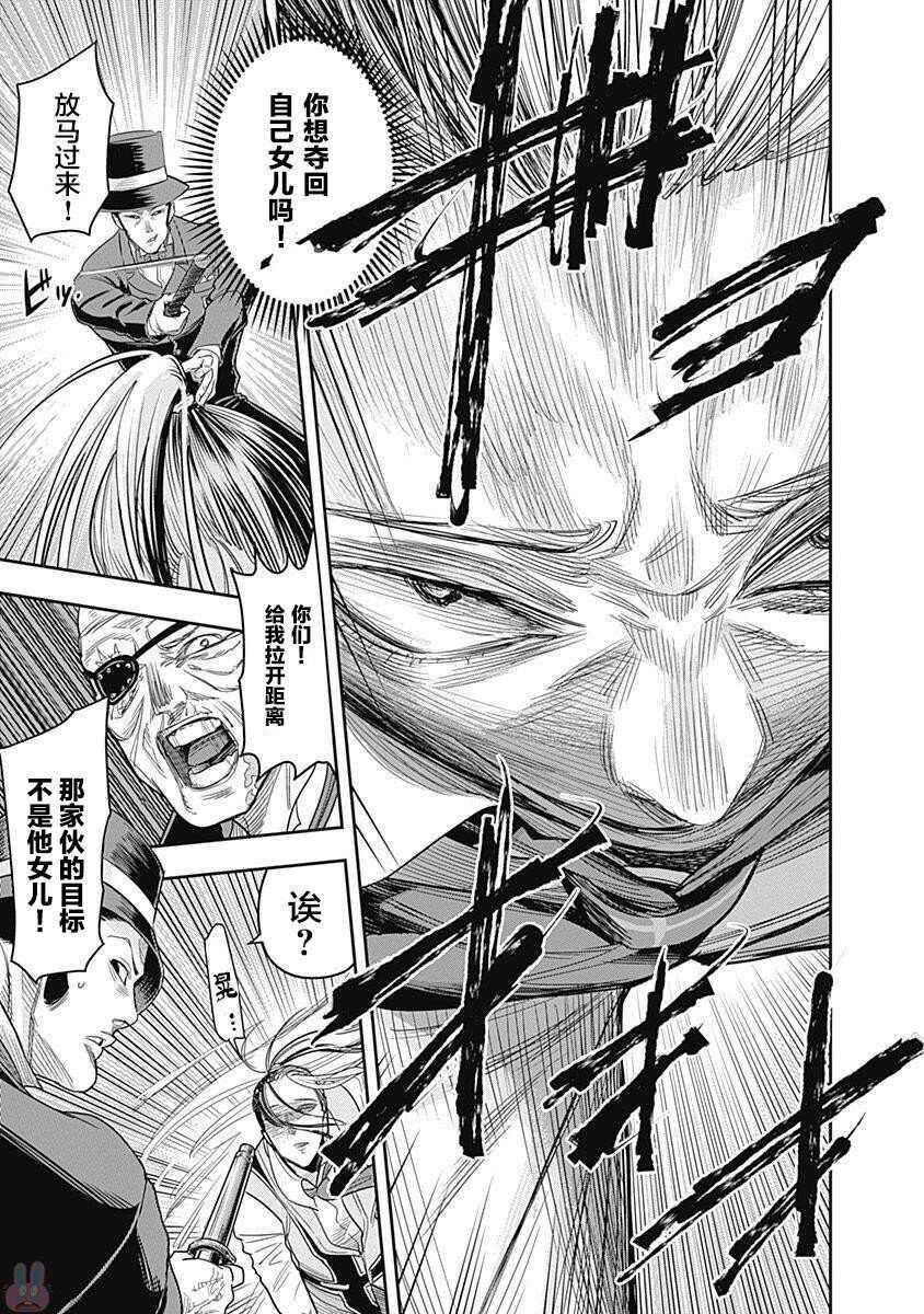 第05话-杀手餐厅-河合孝典,平山梦明（第14张）