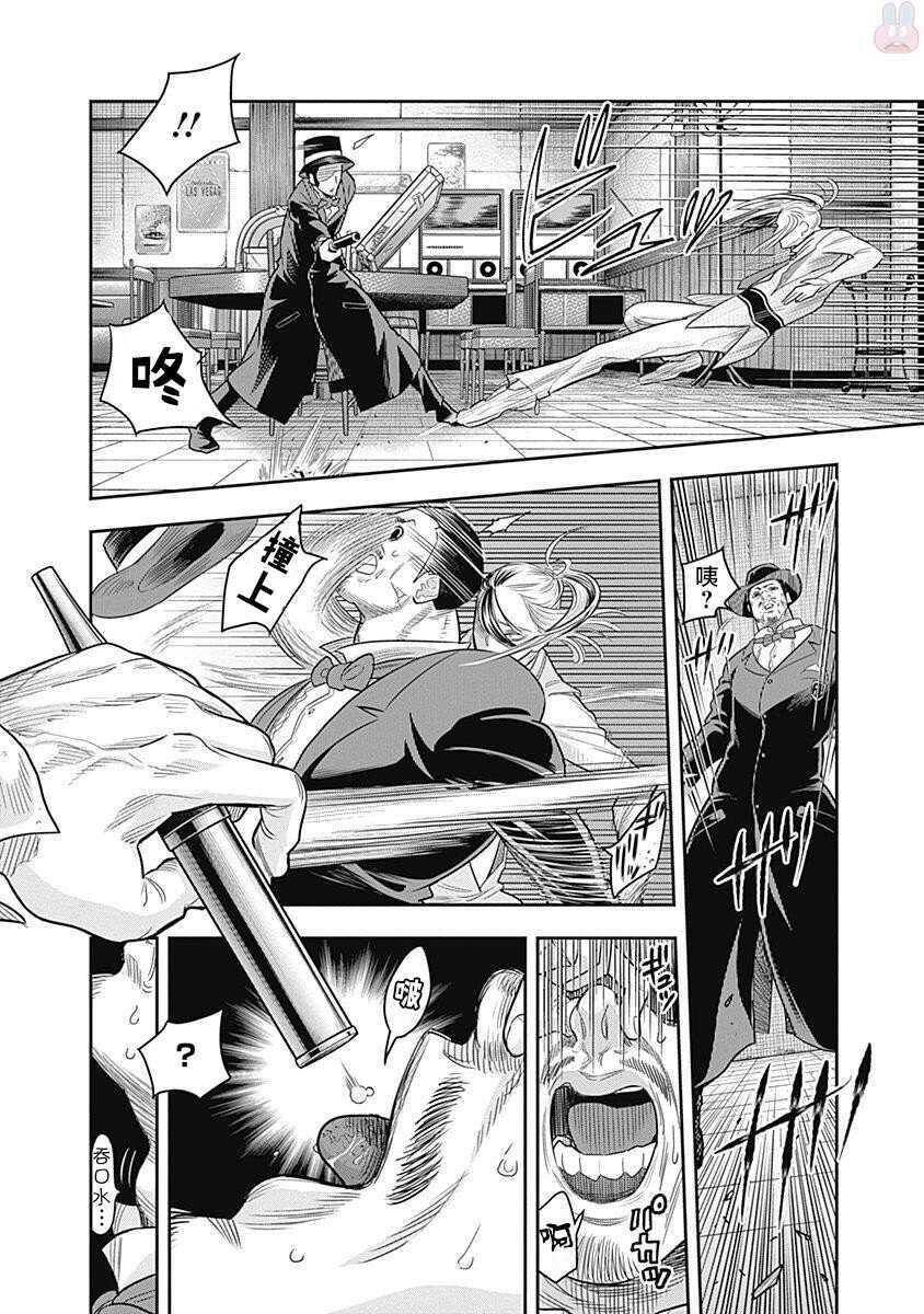 第05话-杀手餐厅-河合孝典,平山梦明（第15张）