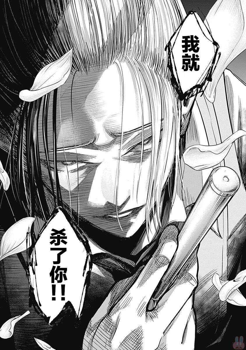 第05话-杀手餐厅-河合孝典,平山梦明（第20张）